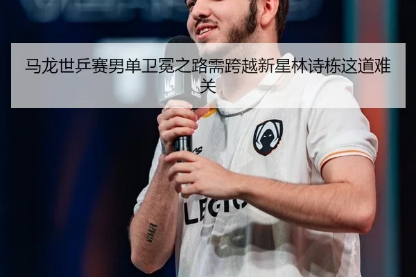 ma-long-shi-ping-sai-nan-dan-wei-mian-zhi-lu-xu-kua-yue-xin-xing-lin-shi-dong-zhe-dao-nan-guan-2-568.jpg