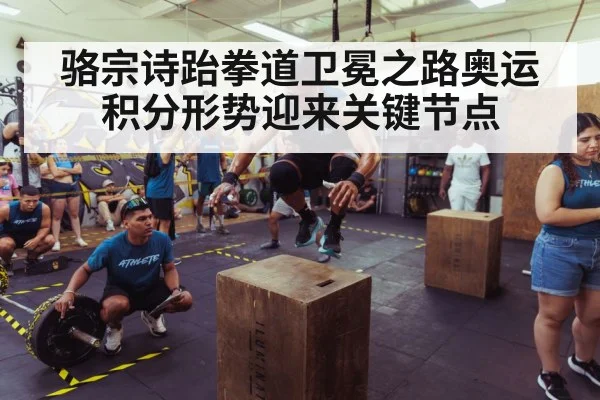 athlete training